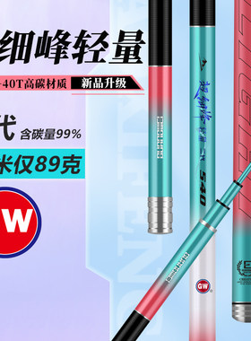 名伦旗舰光威鱼竿超细峰轻量二代超轻硬28调高碳综合鲫鲤台钓手竿