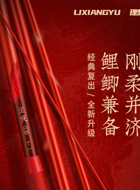 名伦旗舰空夜二代中国红28