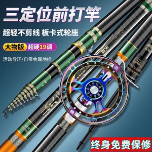 名伦旗舰终身免费保修三定位中长节谷麦竿超轻超硬19调大物前打逗