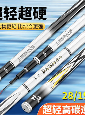名伦旗舰高碳素千川鲤战神