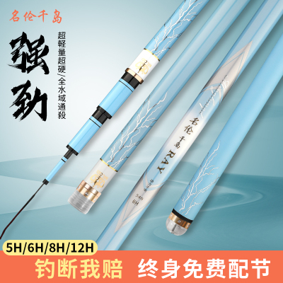 正品香港名伦官方旗舰店千岛鱼竿超轻硬5H28调6H19台钓竿黑坑休闲