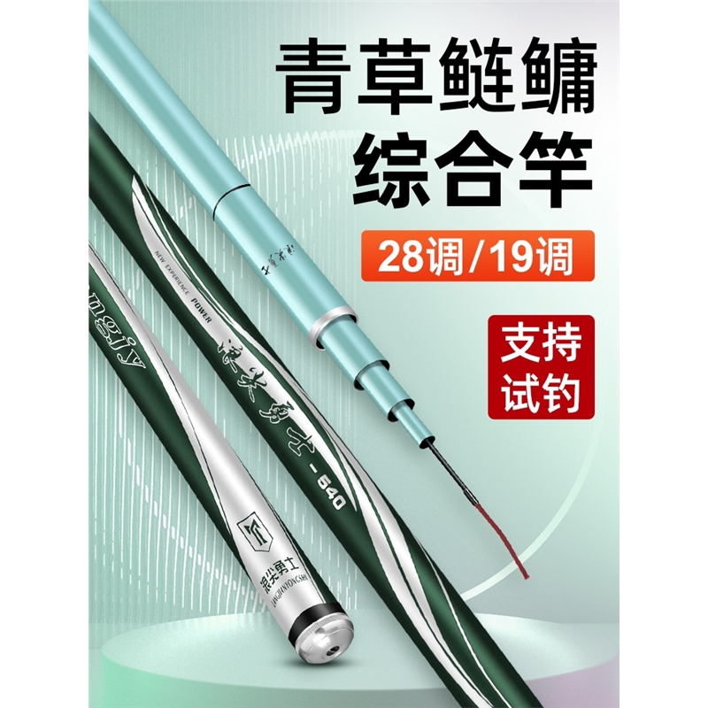 名伦旗舰日本进口钓鱼竿手