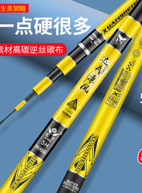 名伦旗舰明金麒麟鱼竿同款