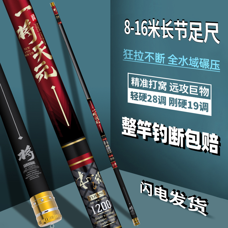 名伦旗舰鱼竿钓鱼竿手杆超轻超硬9/10/11/12/13/15米传统钓长杆品