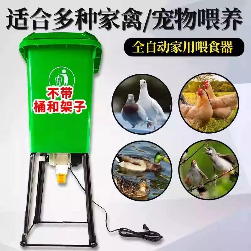 自动定时远程下料盒家禽喂食器鸽子喂料玉米220v养鸡喂食器懒人