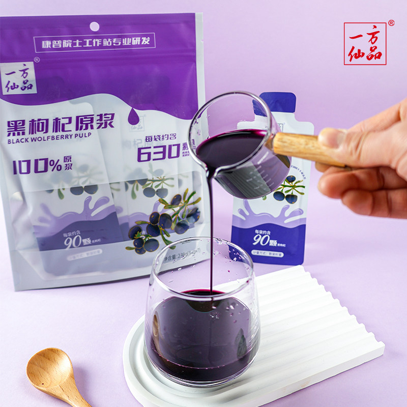 【一方仙品】青海黑枸杞原浆238g