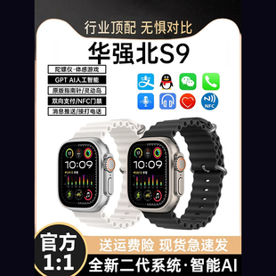 旗舰顶配 手表适用于iwatc苹果安卓zj2 华强北S9顶配版 新款