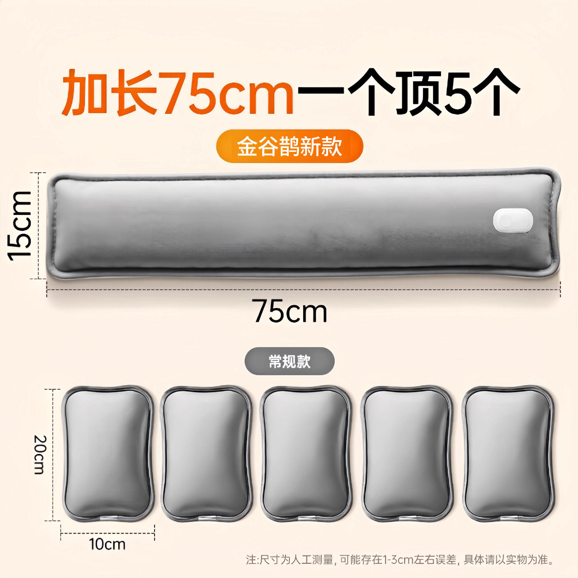 加长热水袋充电暖手宝颈椎暖水袋