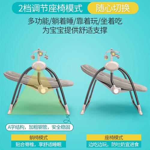 婴儿电动摇摇椅宝宝摇篮躺椅哄娃神器哄睡安抚椅新生儿睡觉摇摇床