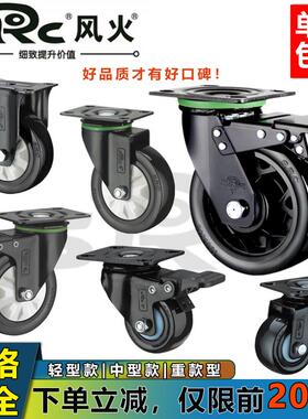 向荣脚轮3寸4寸5寸聚氨酯橡胶超静音推车万向轮 SRC风火丝杆轮子