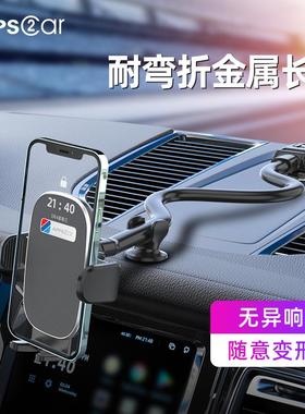 apps2car手机车载支架吸盘2024新款创意加长货车防抖防震汽车导航