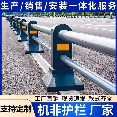 市政机非隔离防撞护栏