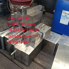 模具钢p20精光板45#号钢板cr12mov板料dc53材料s136板材skd11硬料