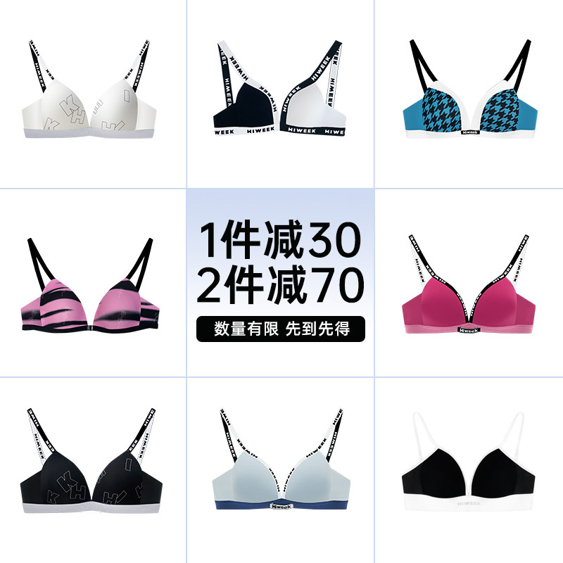 HiWeek三角杯时髦可外穿文胸