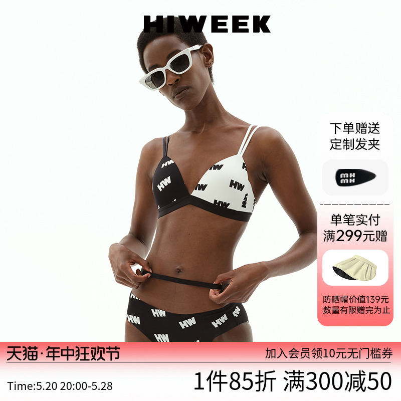 HIWEEK黑白撞色字母印花内衣