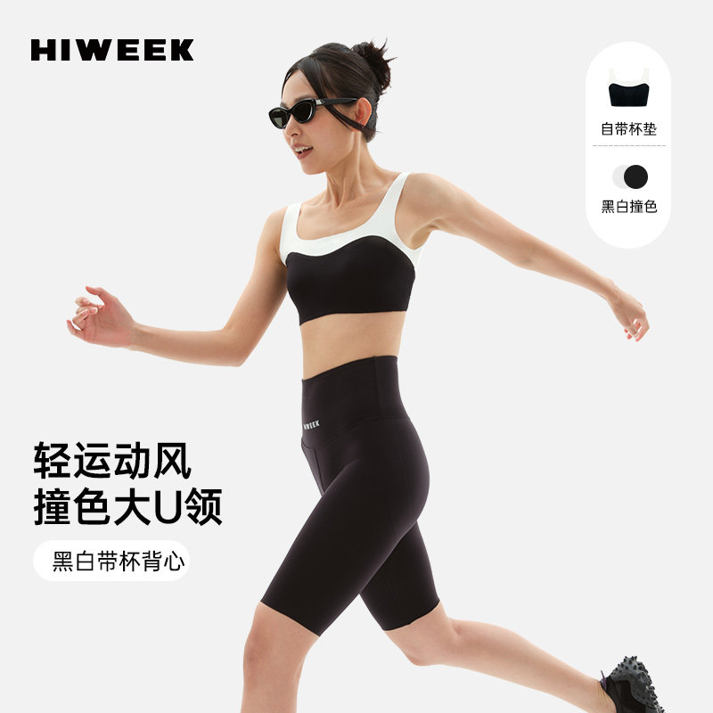 HiWeek潮牌无钢圈黑白上衣