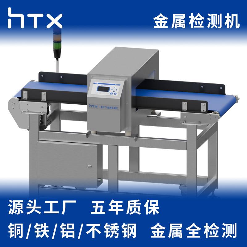 高精度金属检测机 食品金属探测仪器 工厂产品线检验断针金检机