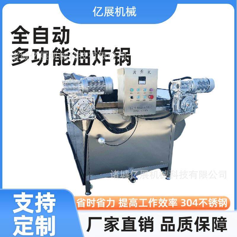 全自动沙琪玛油炸糕可倾斜式油炸设备蚕豆花生米高温搅拌油炸锅