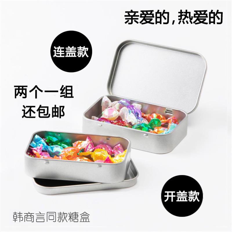 亲爱的热爱的铁皮糖果盒银色李现同款随身带小糖盒水彩分装小铁盒
