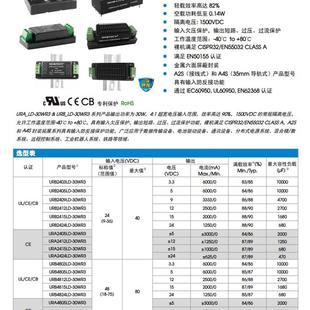 URB2415LD30WR3 可直拍 金升阳 DCDC电源模块24V转15V2A全新原装