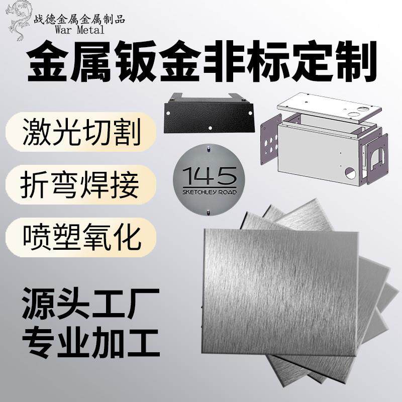 机箱方通金属钣金五金加工定制304不锈钢铁定做激光切割折弯焊接