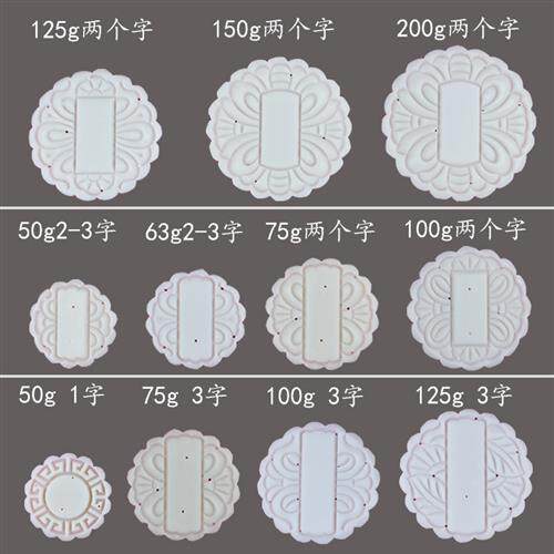 中秋月饼模具定制模型印具绿豆糕刻字logo来图订做手压烘焙工具