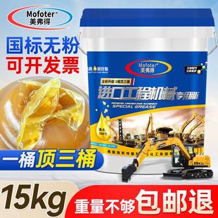 15KG 黄油润滑脂耐高温耐磨3号1锂基脂工程机械轴承挖掘货车大桶装