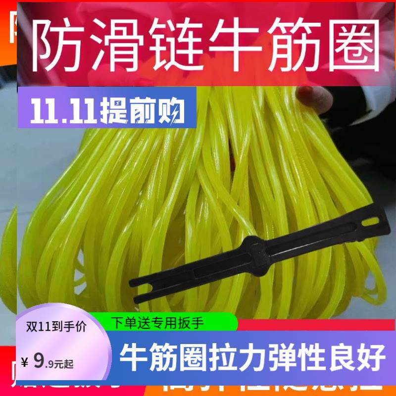 汽车轮胎全包防滑链专用牛筋圈配件收紧圈轿车面包车越野车橡皮筋