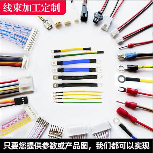 线束加工定做排线电子线连接线杜邦254XH2510CHVH396PH等端子线