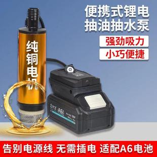 瑞仕大艺电动抽油泵加油神器柴油吸油泵油枪小型锂电抽水泵