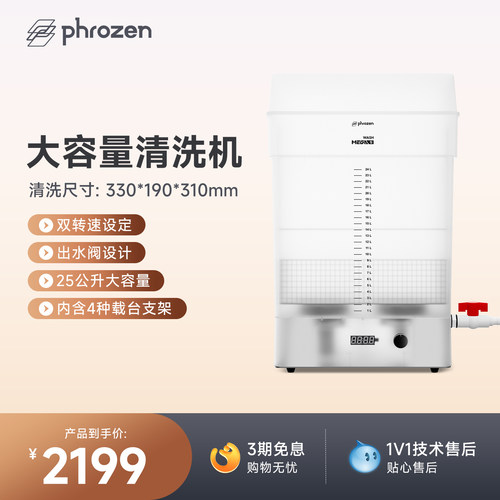 Phrozen3d打印配件周边