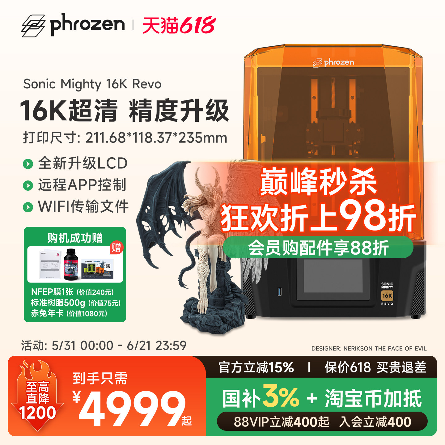 普罗森16k光固化3d打印机