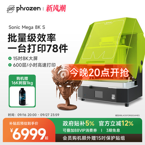 普罗森光固化3d打印机支持第三方