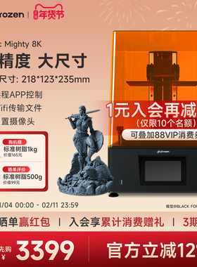 普罗森 Sonic Mighty 8K光固化3d打印机微缩10.1英吋8k黑白屏桌面级28微米高精度手办模型家用3d打印机