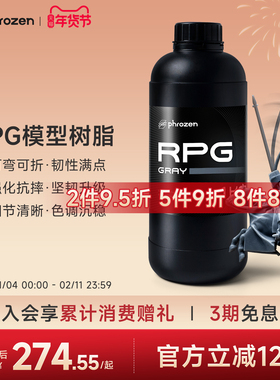 【2件9.5折】Phrozen/普罗森 RPG模型树脂 高精度韧性光敏树脂 坚韧抗摔可弯可折 战棋首选405nm波长