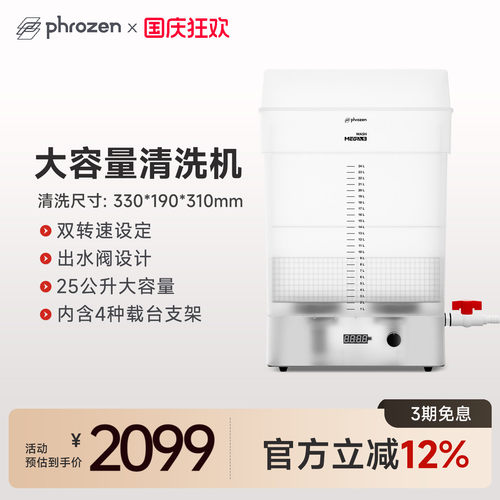Phrozen3d打印配件周边