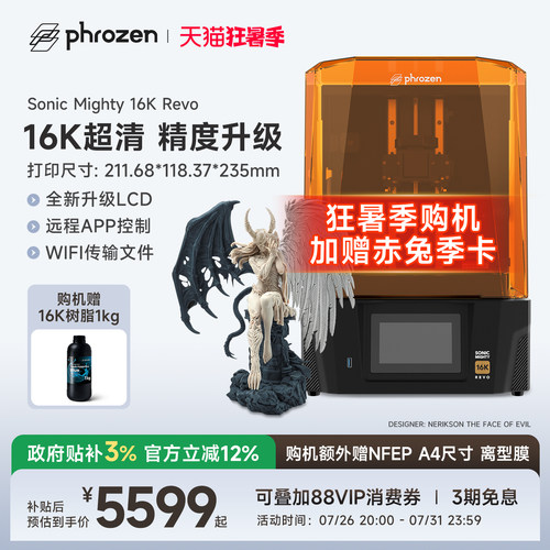 普罗森16k3d打印机内置加热器