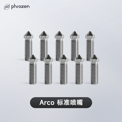 phrozen喷头黄铜/高流量/耐磨