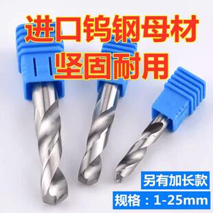 50度标准长钨钢合金硬质麻花钻头 1 2 3 4 5 6 7 8 9 10 11 12mm