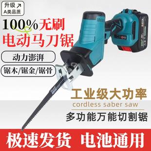 无刷马刀锯锂电小型无线手持切割电锯家用充电式 大亿款 电动往复锯