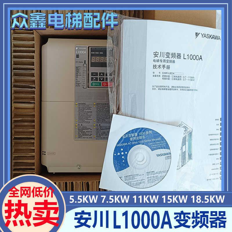 安川L1000A电梯变频器CIMRLB4A0031FAC/LB4A0024FAA/LB4A0018FAA