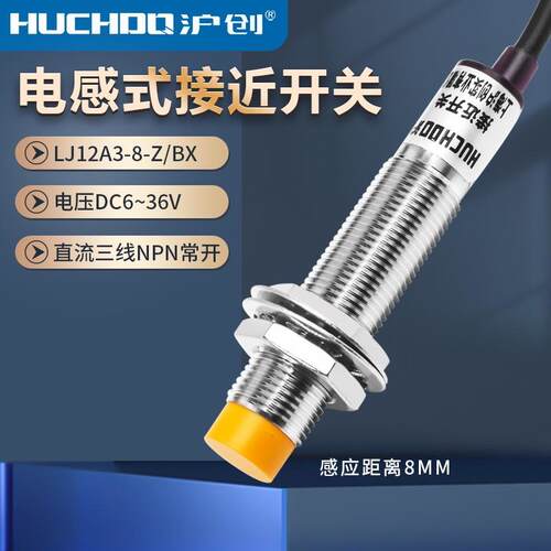 m18m8长远距离接近开关LJ12A38Z/BX/BY三线24V常开直流NPN/PNP