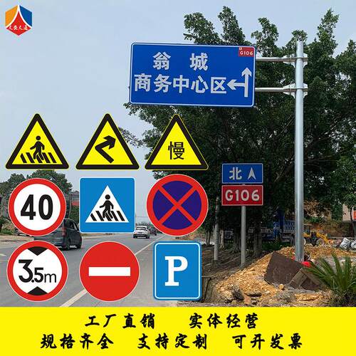 交通指示牌定制道路反光标志牌铝牌三角牌圆牌施工警示牌指路标识