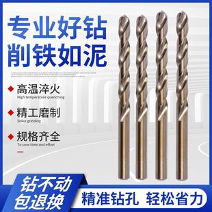 10.4 含钴高钴钻M35高速钢全磨制麻花钻不锈钢钻头铁铝金属钻8.1