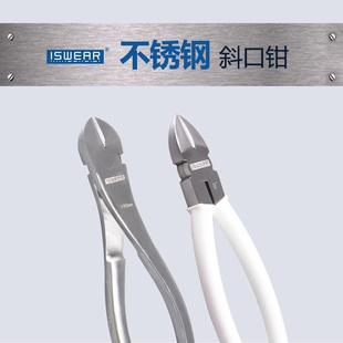 304不锈钢斜口钳迷你剪钳偏口316钳子斜嘴钳子钛合金水口防锈防磁