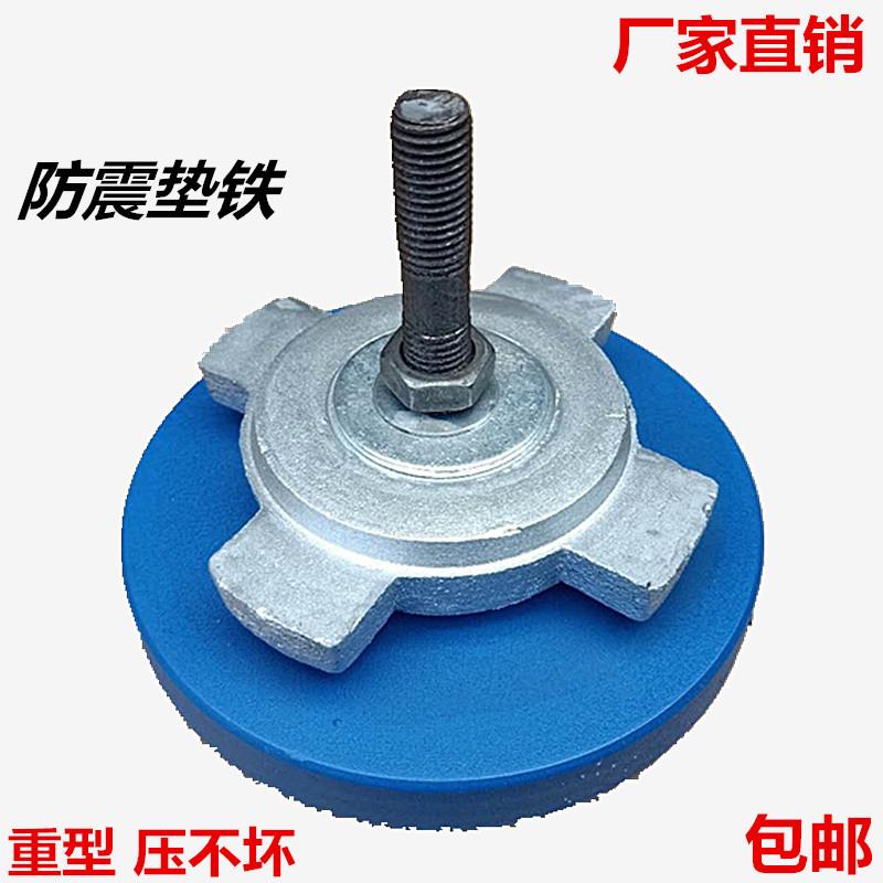机床垫铁S78-8机床减震垫铁圆形防震垫铁加重型调整垫铁蓝白垫脚图片