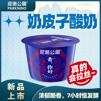 酸奶尼诺公园官方正品低温酸奶