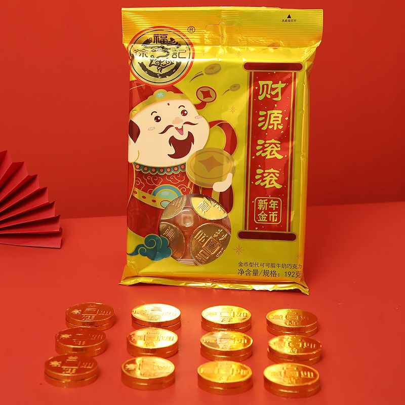 徐福记原味金币型代可可脂巧克力制品袋装192g新年年货金币糖果,零食/坚果/特产,巧克力制品,淘宝优惠券,粉丝福利购,淘宝优惠卷