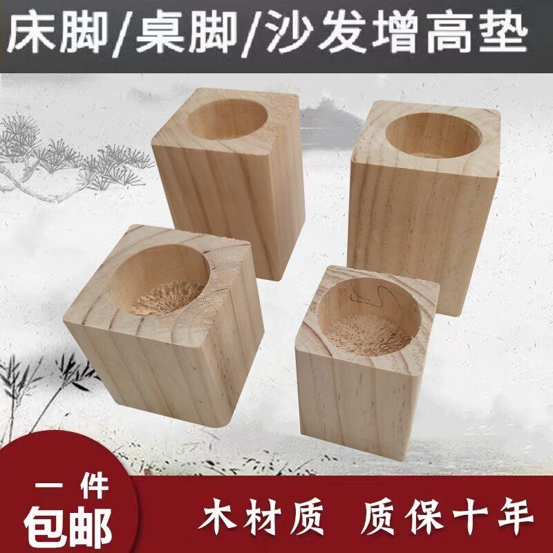 高块柜脚机器实木垫块增高床脚