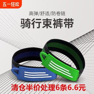 裤腿束紧带裤子袖口弹力自行车束裤带骑行链条防脏束带建筑工地束